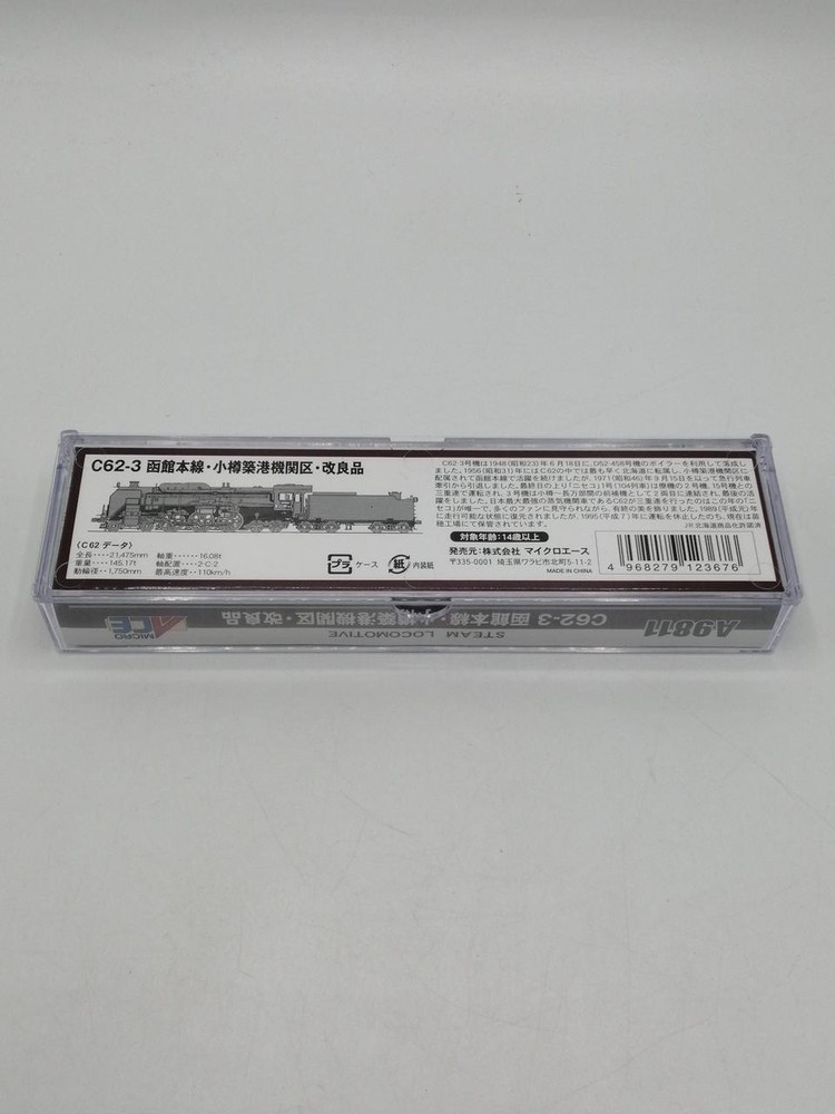 MICRO ACE A9811 NGauge