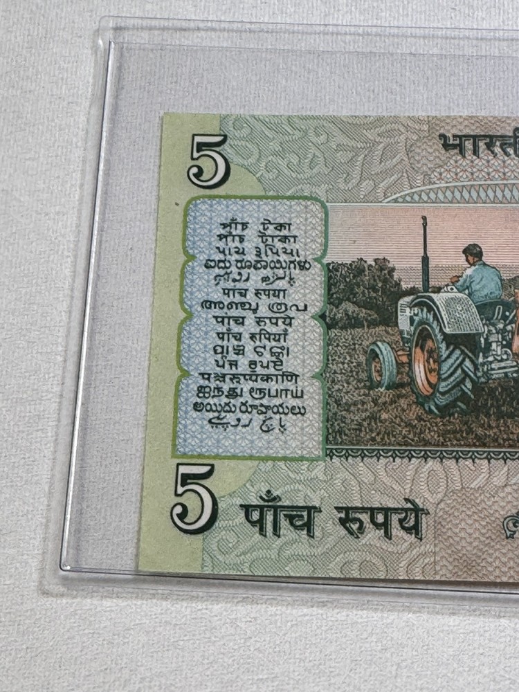 2002-03 India 5 Rupees Banknote P# 88Aa