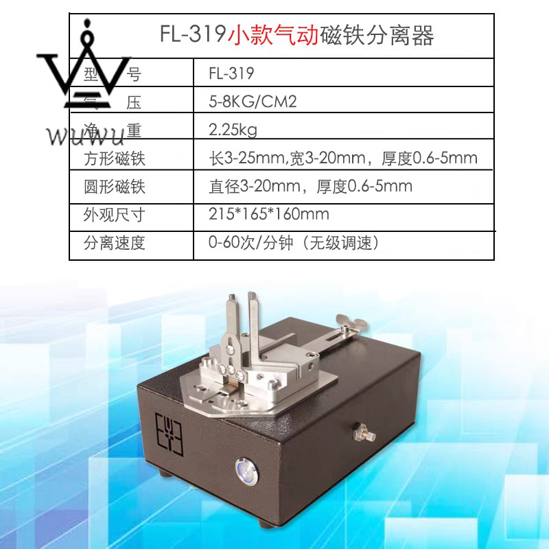 Automatic Separator Magnet Machine Electronic Products Magnet Separator