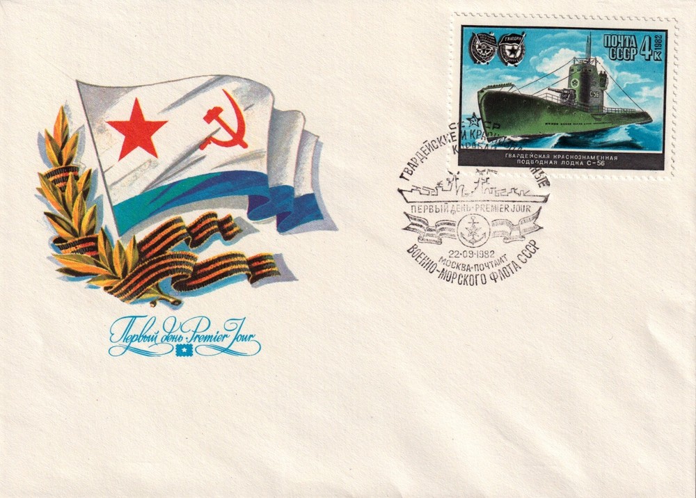 Warships, 1982 ● 5x FDC First Day Covers ● Soviet Union USSR Russia