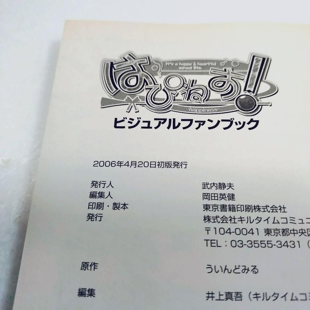 [Good Condition] Happiness! Visual Fan Book