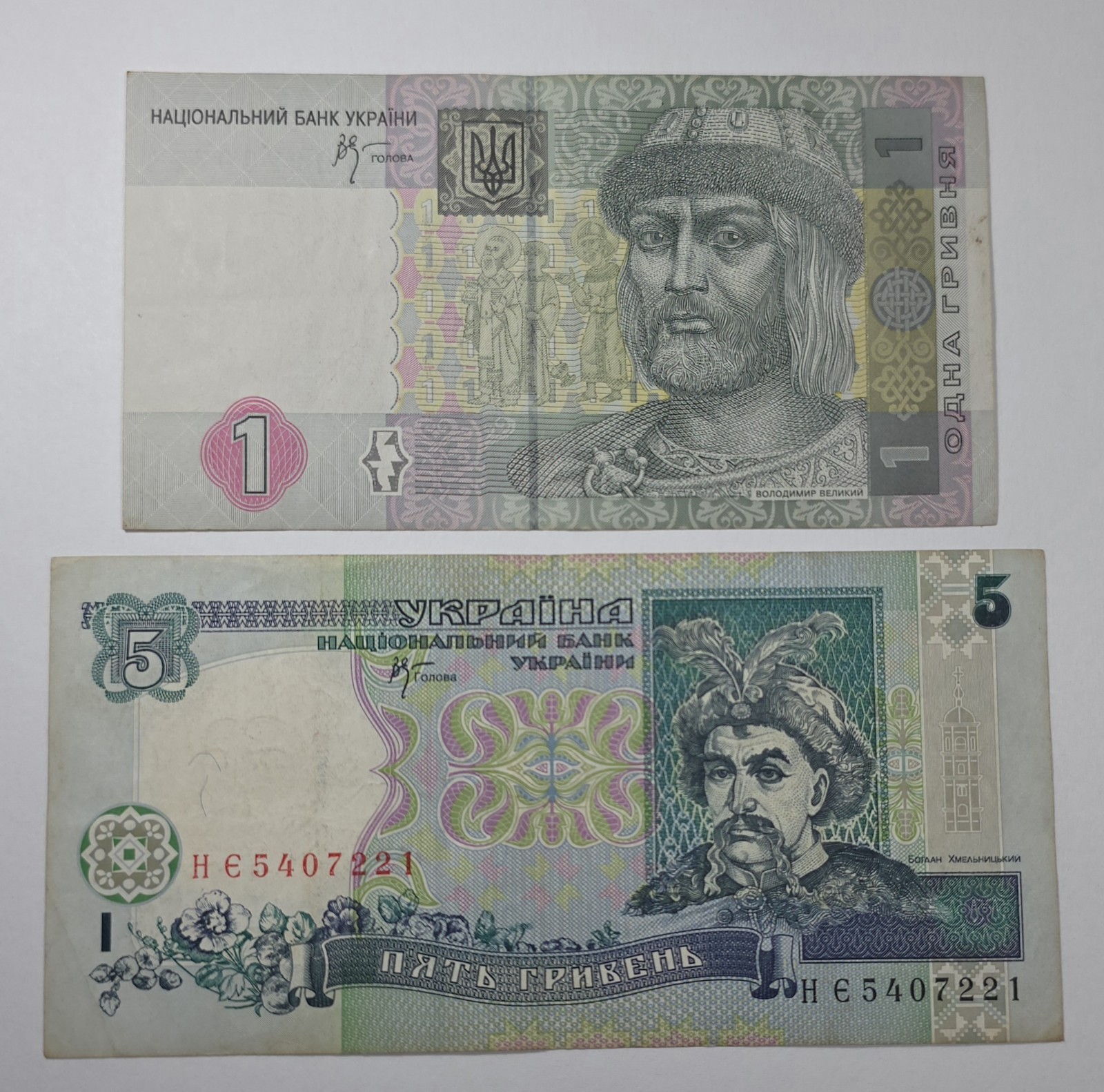 Ukraine 1 & 5 UAH Hryvnia Hryvna Hryven 2001-2005 Unc Set of 2 Banknotes