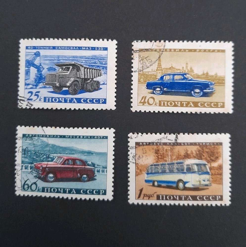 Russia Stamp Set Used 1960. Development Of Soviet Automobile
