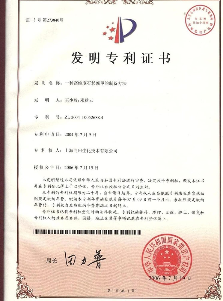 Alfadex, α-CYCLODEXTRIN, Alpha-Cyclodextrin, Alpha-Dextrin, 98+% Purity, 1 KG