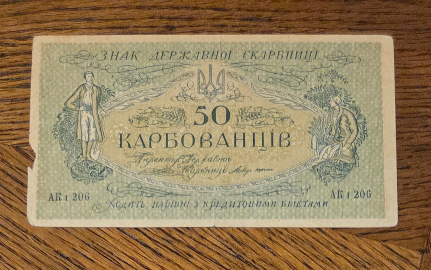 Vintage banknote  from Ukraine