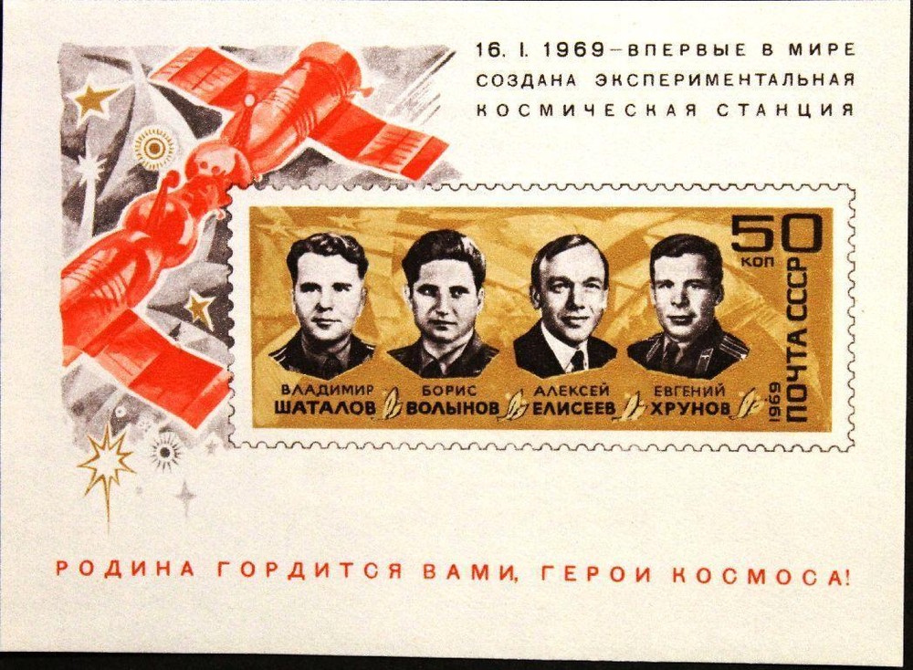 Russia Soviet Union 1969 Block 54 S/S 3571 Soyuz 4 & 5 Space Cosmonauts MNH