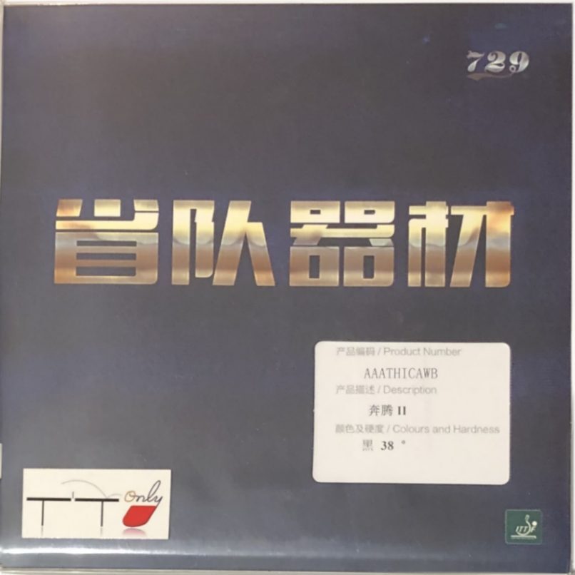 729 Table Tennis Rubber Battle II Pro