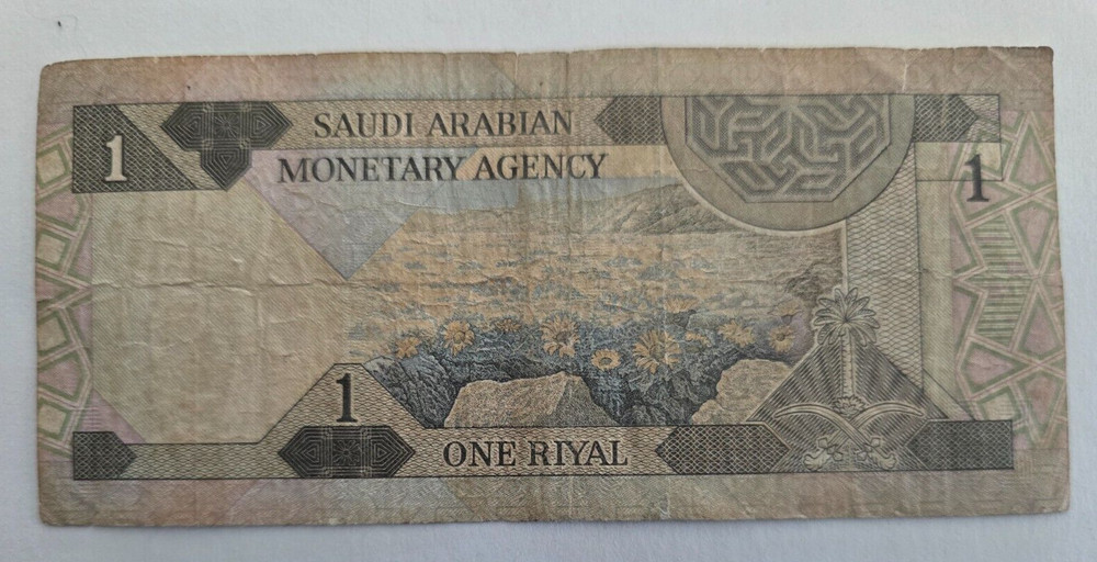 Saudi Arabia 1 Riyal Note