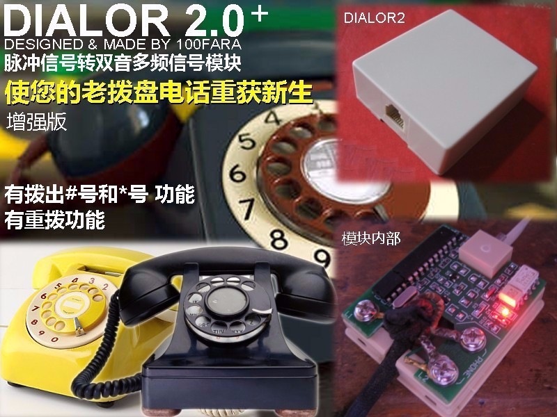 Telephone Module Pulse Transfer Dual Tone Multiple Frequency DTMF Converter