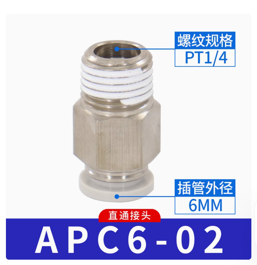 10PC NEW AirTac Quick threaded through joint APC6-02 #LL