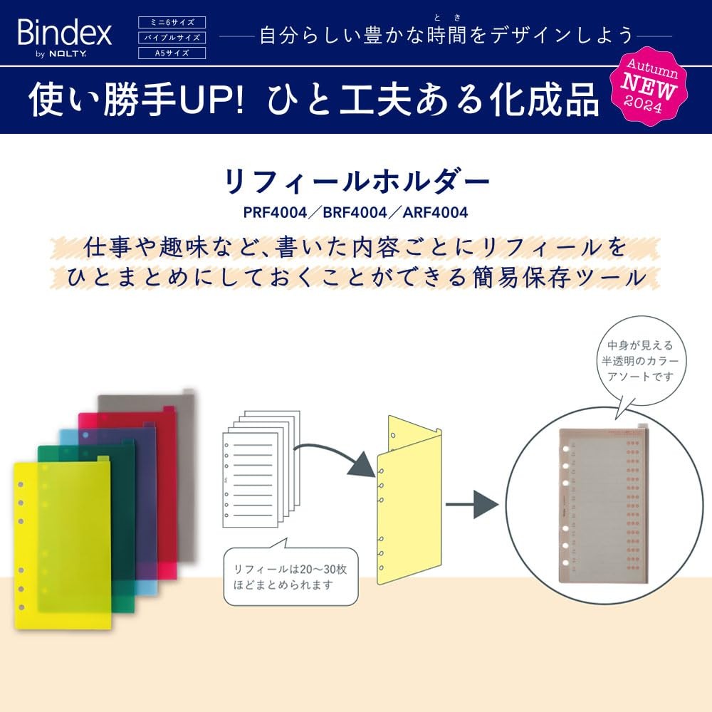 BINDEX System Planner Refill A5 Refill Holder ARF4004