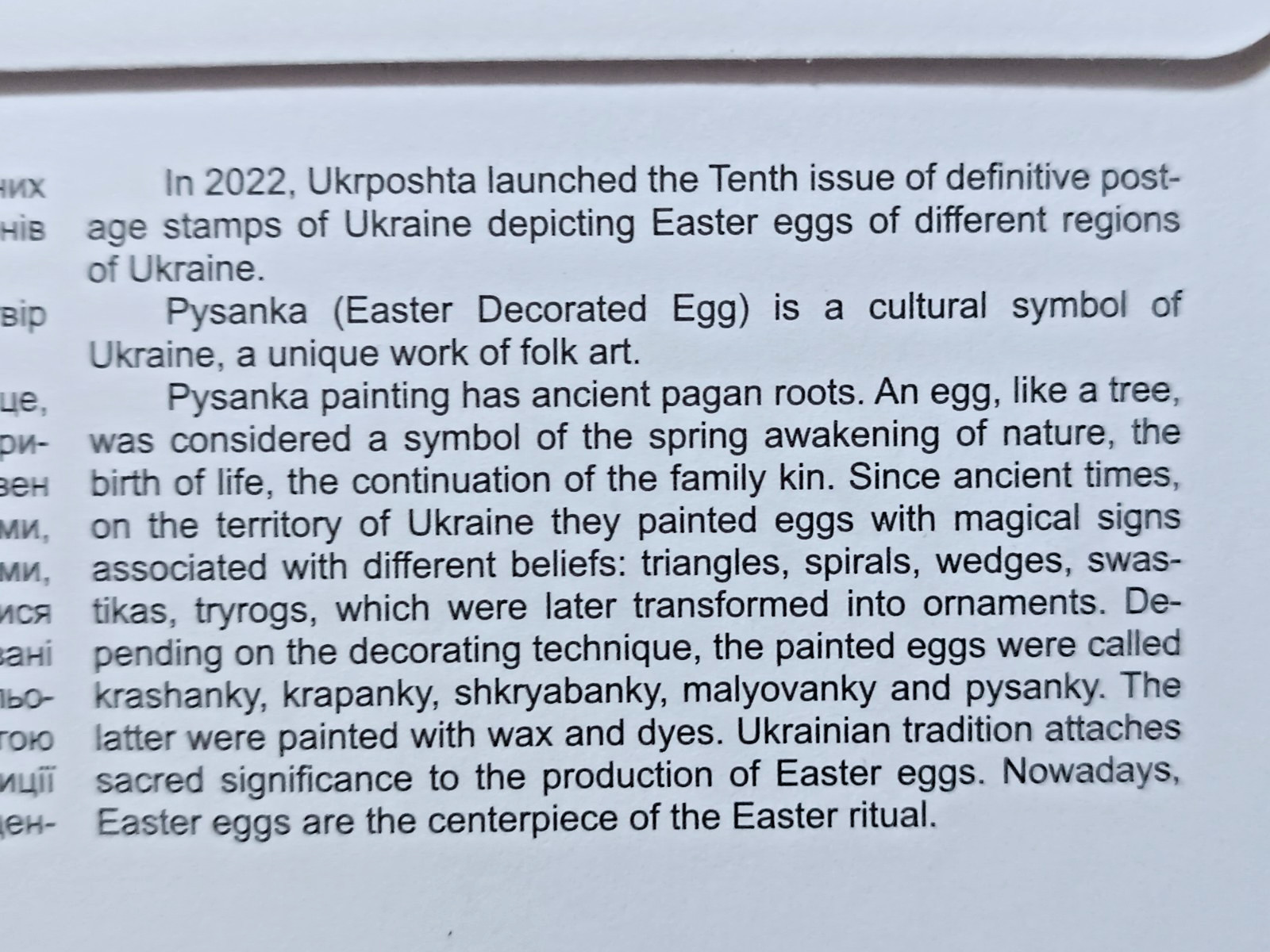 FDC Ukraine 2026 Pysanka Easter decorated egg 26-3060 Real mail to your address