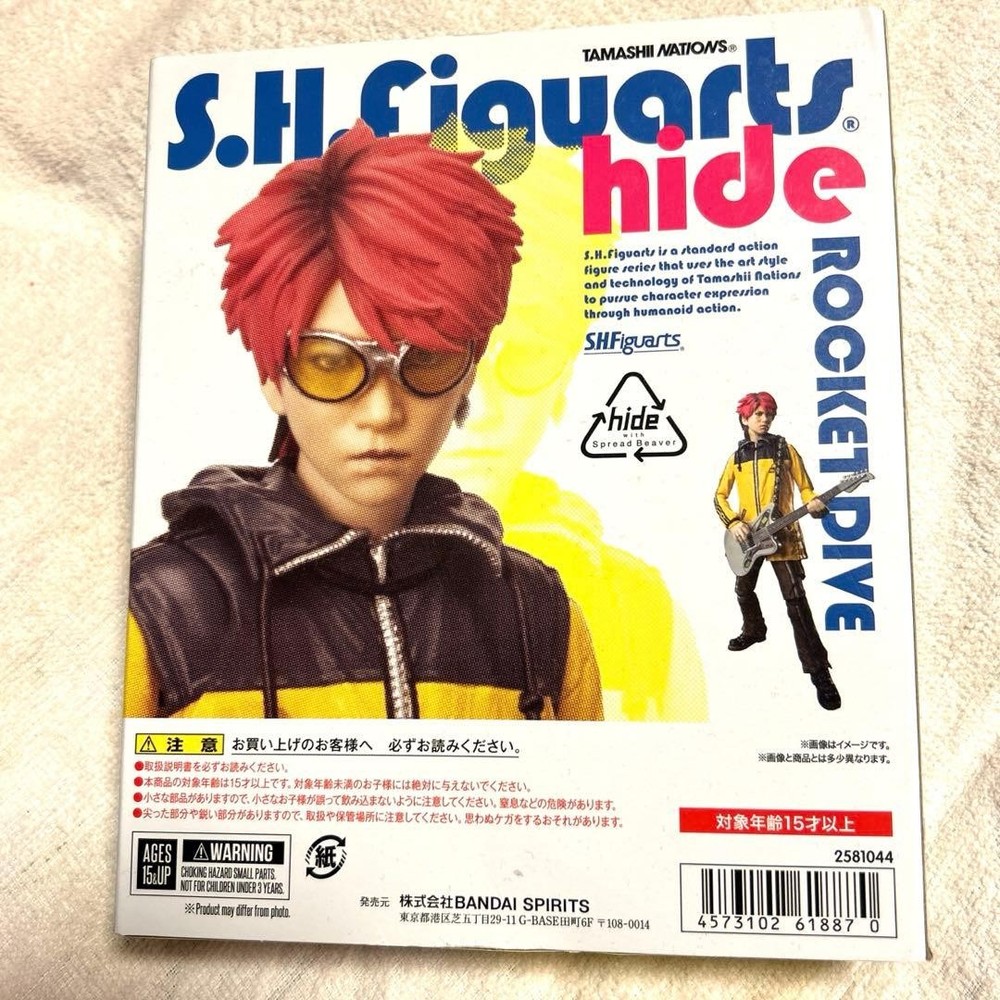 BANDAI ROCKET DIVE hide figure