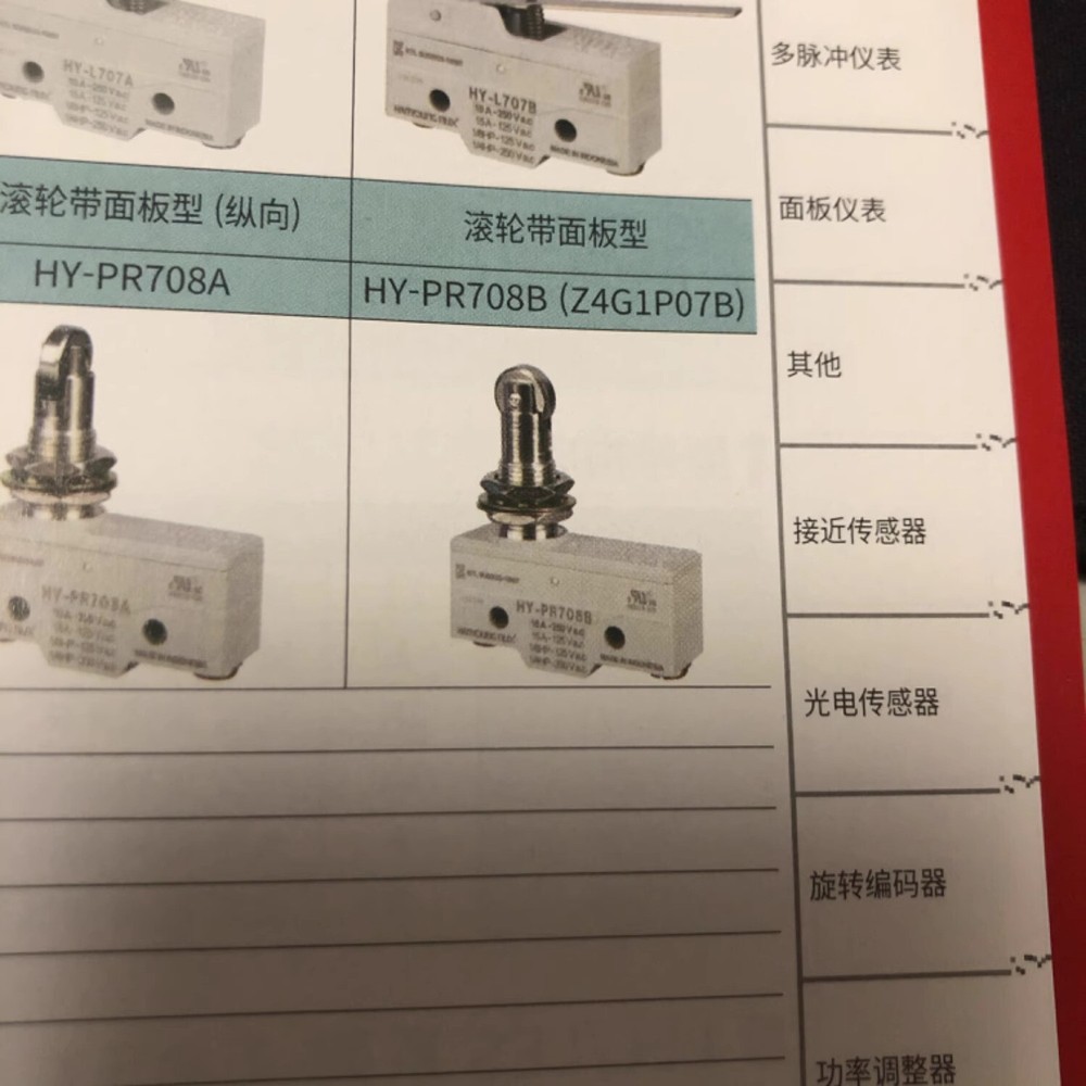 1PC NEW Microswitch HY-PR708B