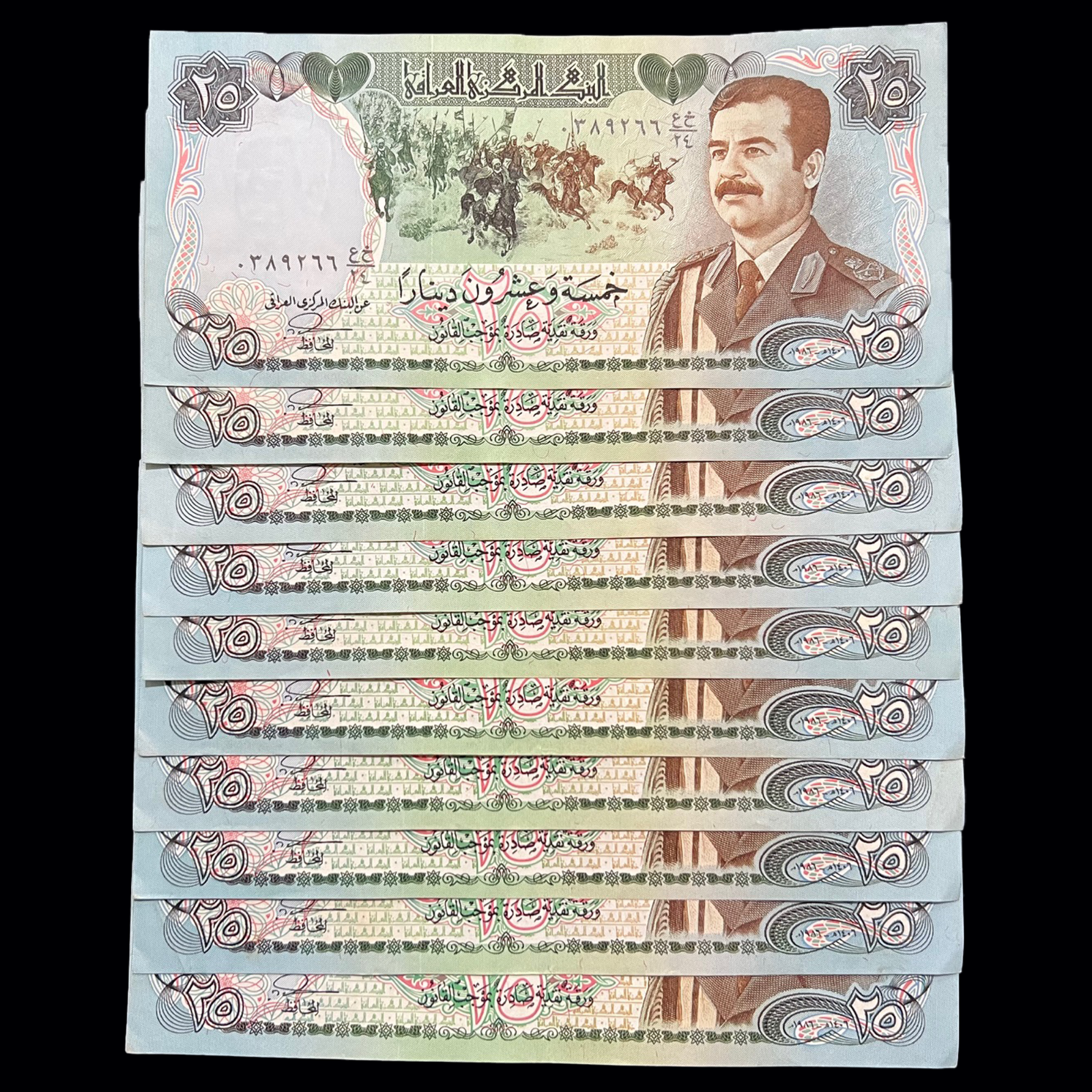 10x Iraq 25 Dinar 1986 Circulated Banknote Currency Money Note Saddam Hussein