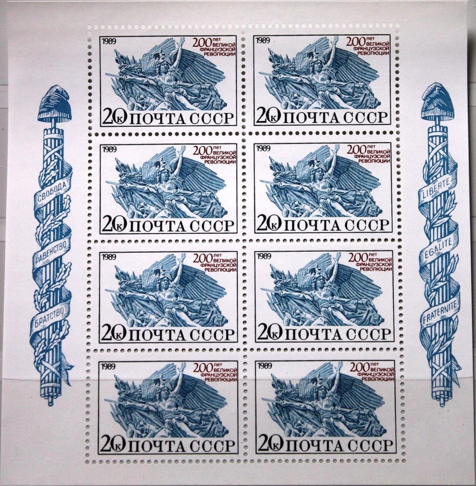 RUSSIA SOVIET UNION 1989 Klb 5970 MS 5788a French Revolution Arc de Triomphe MNH