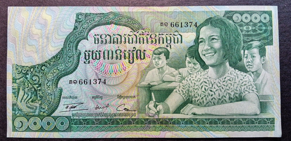 CAMBODIA 1972 500 Riels UNC