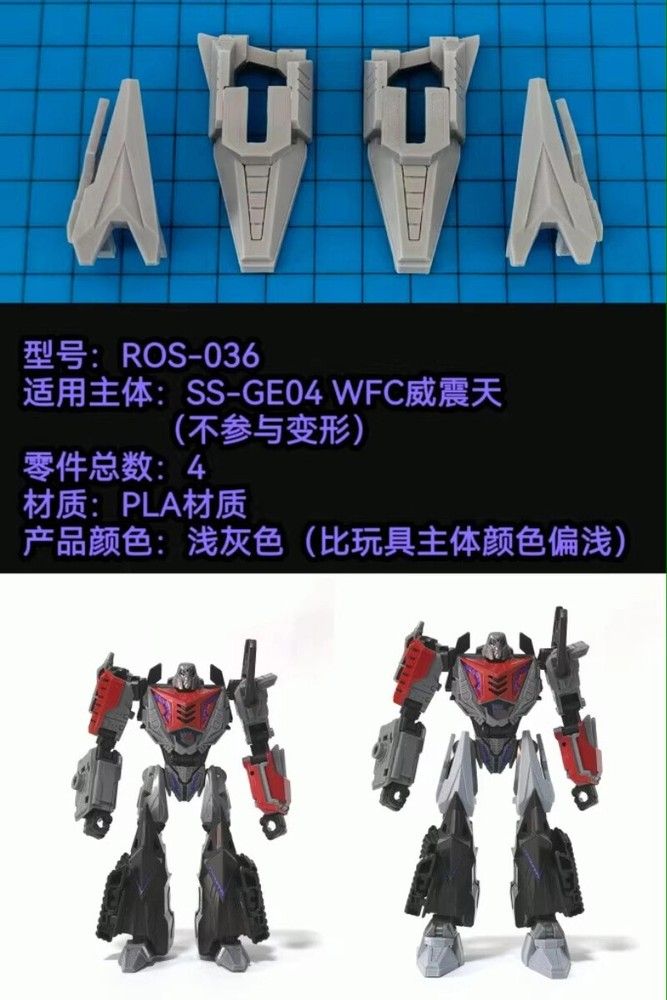 For SS-GE04 WFC Megatank ROS-036 Thigh Increase Height Upgrade Kit