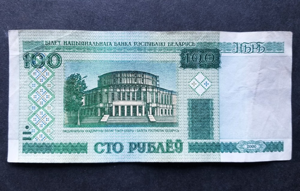 BELARUS 100 Hundred RUBLES Banknote ~ 2000, # 26  Paper Note