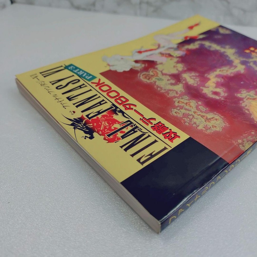 [Good Condition] Final Fantasy VI Strategy Data BOOK PART3