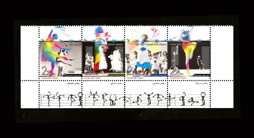 ISRAEL 2007 DANCE #1687A-D SE-TENANT TABS MNH