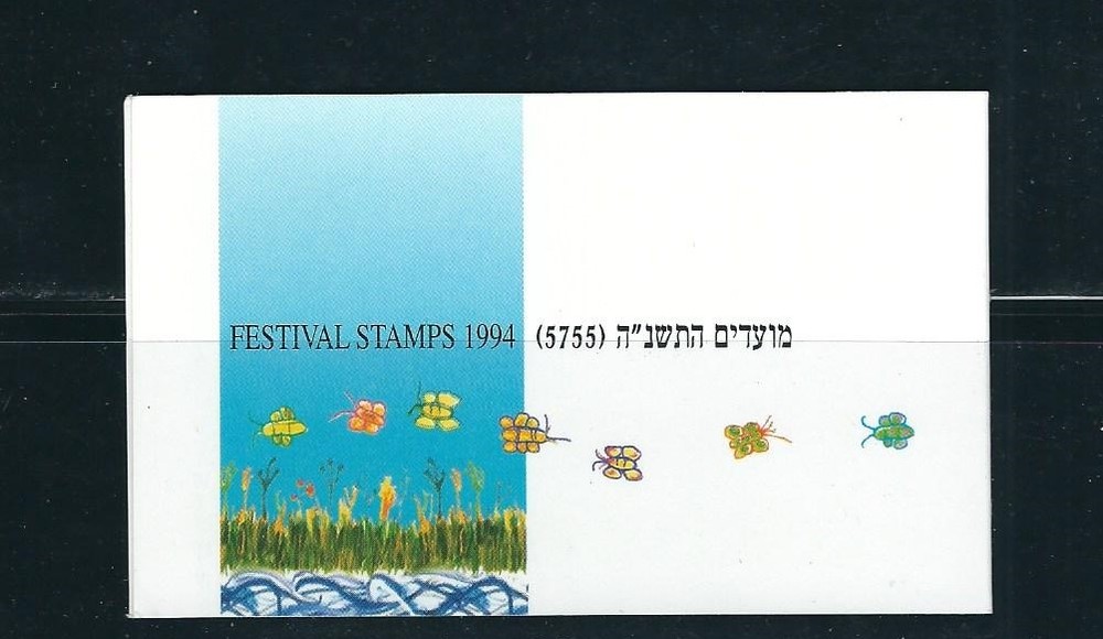 ISRAEL 1994 FESTIVALS BOOKLET VF MNH