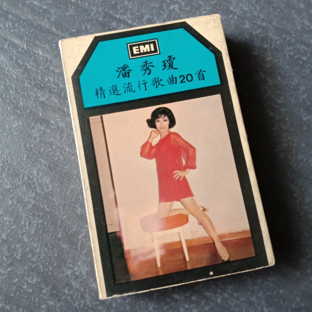 B1 - 百代匣式原声带 =潘秀琼之歌= 磁带 Malaysia Singapore Slipcase Cassette