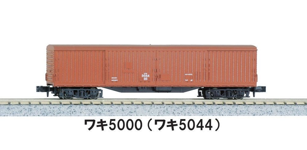 KATO 10-033 Freight train 6-car set