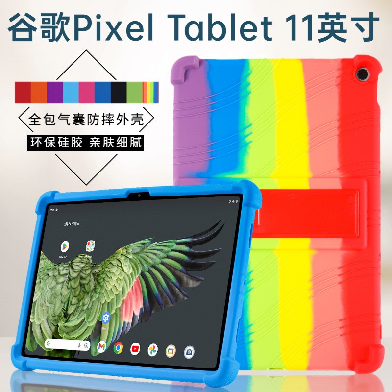 Google Pixel Tablet 11" Tablet anti drop soft silicone support protective case