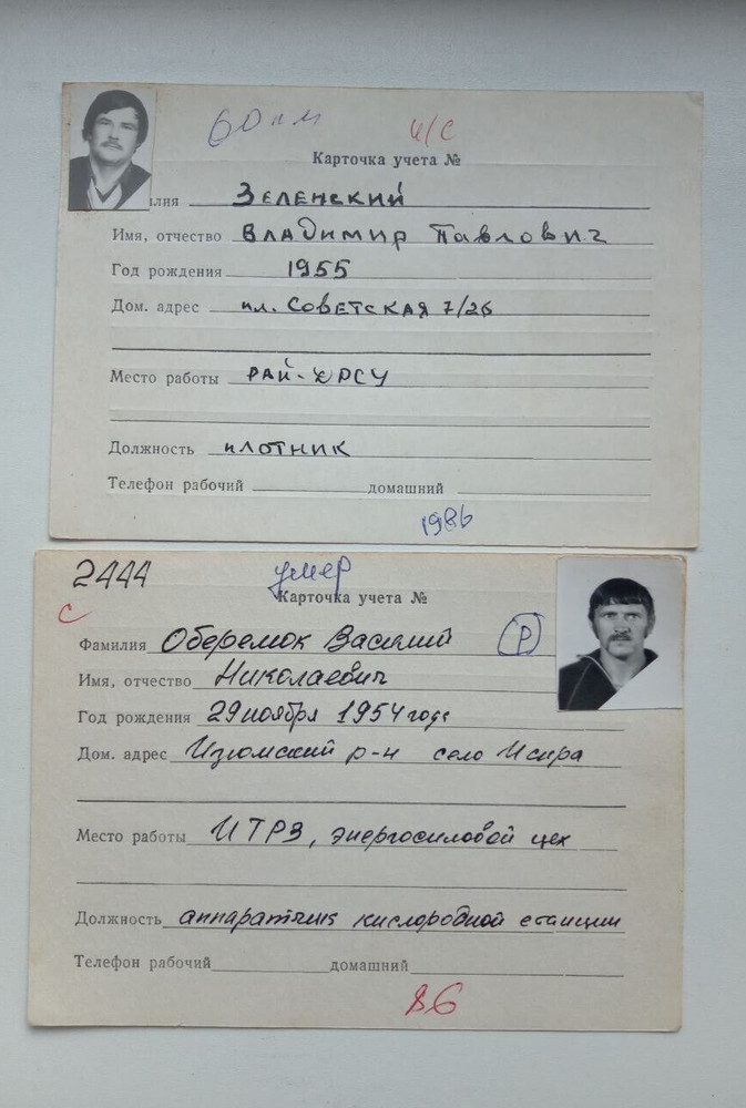 Rare documents ( Workers) Chernobyl zone Soviet Union USSR ( 2 )