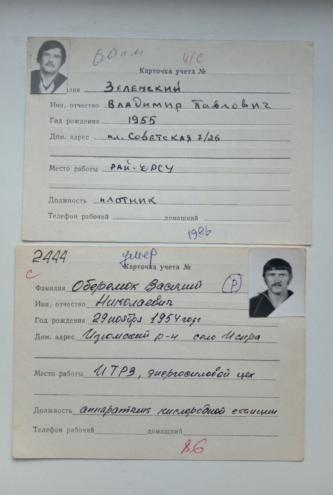 Rare documents ( Workers) Chernobyl zone Soviet Union USSR