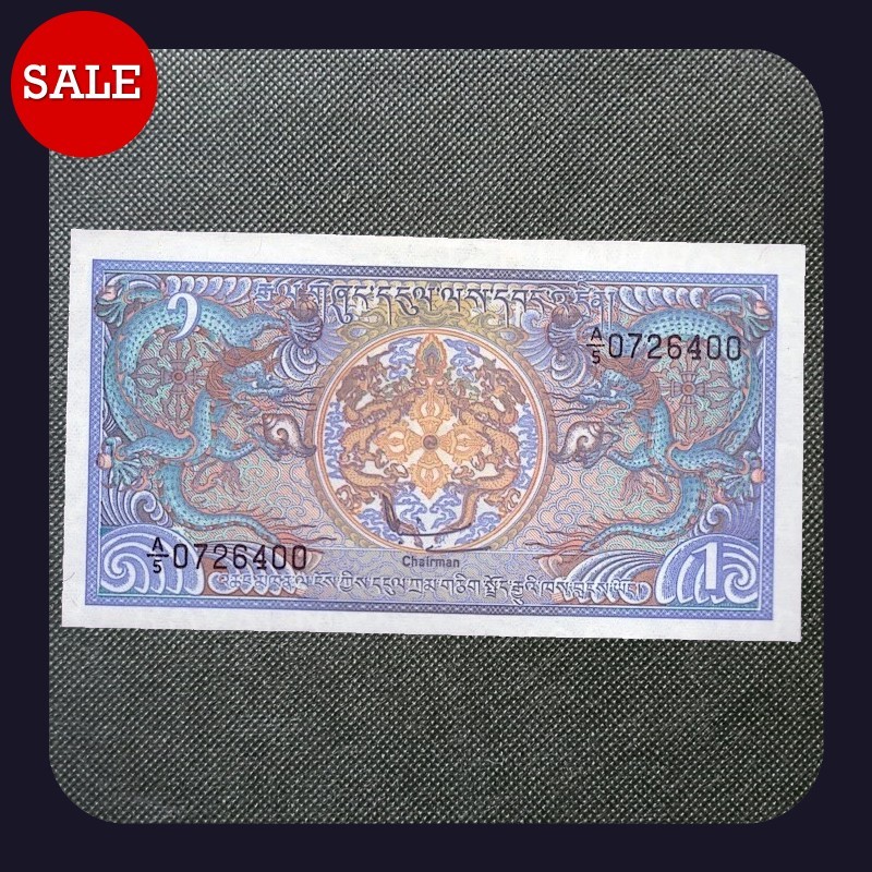 [BANKNOTES] Bhutan 1 Ngultrum