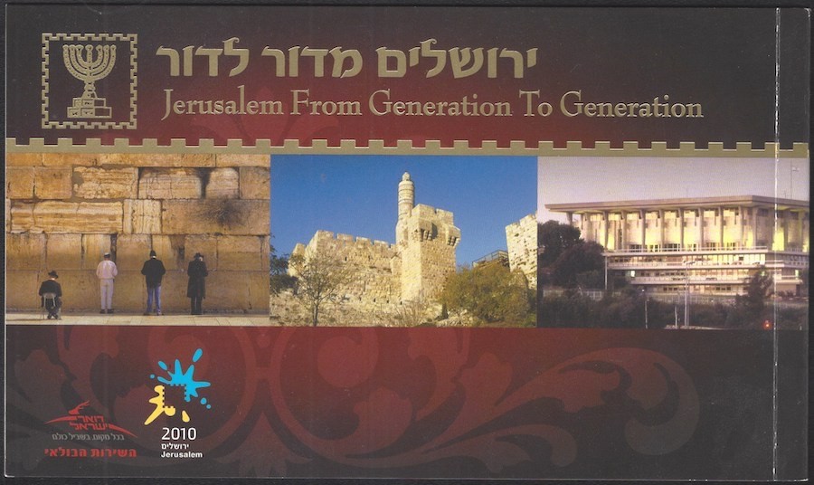 ISRAEL BALE #MS114-8 CPL MNH DELUXE BKLT JERUSALEM from GENERATION to GENERATION