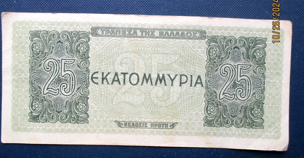 Greece 25 Millions Drachmas Banknote 1944