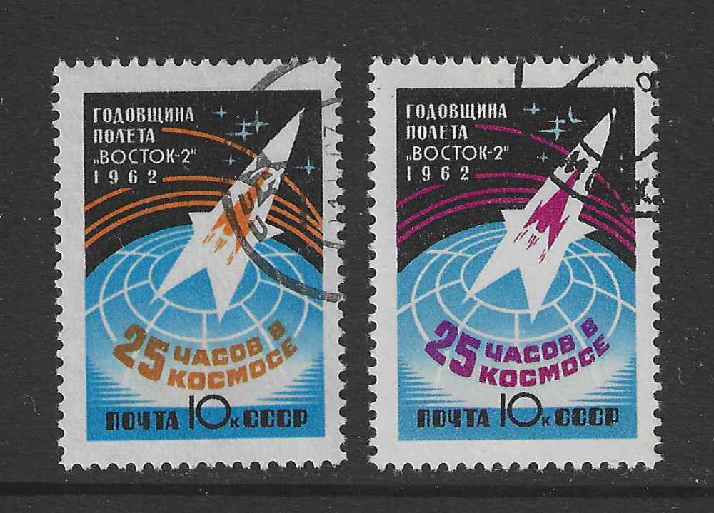 Soviet Union CCCP Stamp Lot from 1962 Mi.No. 2632-2633 A Stamped