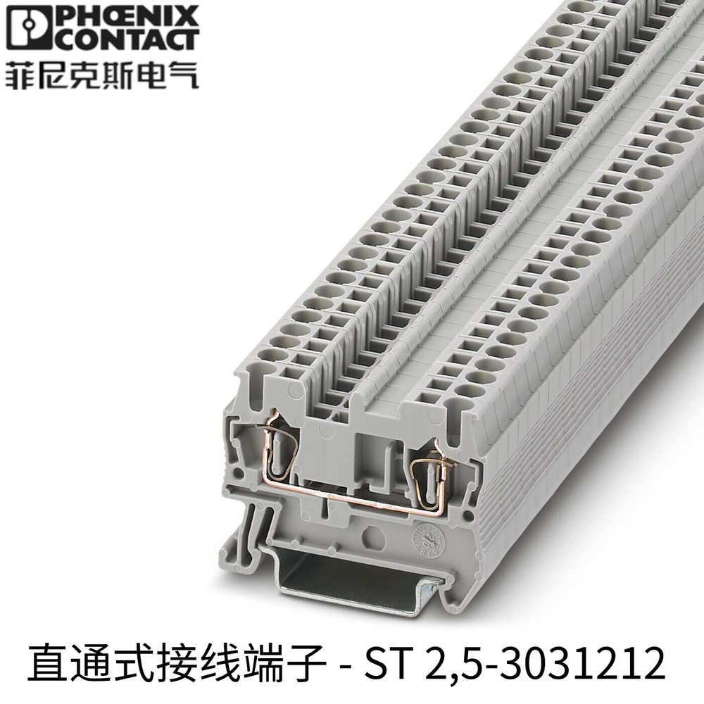 50pcs Phoenix Terminal Block Spring Combination Rail Type ST2.5-3031212