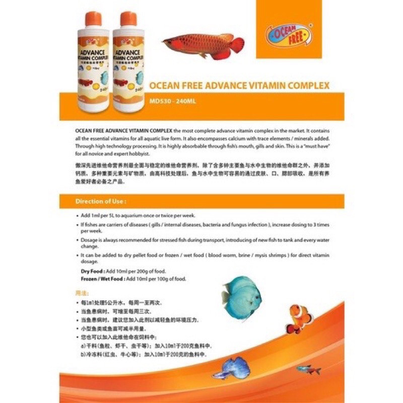 OCEAN FREE ADVANCE VITAMIN COMPLEX 240 ML