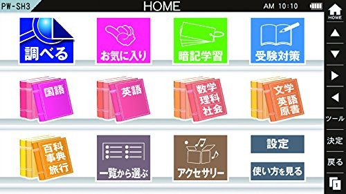 Sharp color - Electronic dictionary Brain high school model system PW-SH3-K