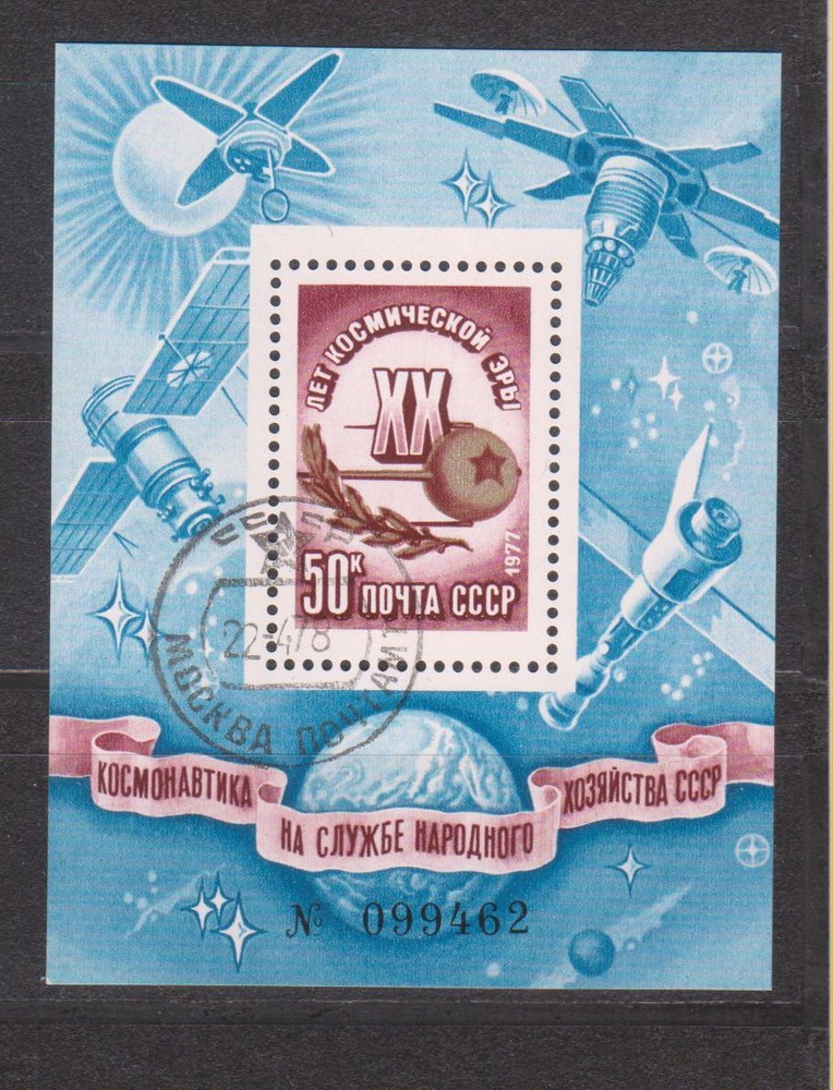Russia, 1977, Space,  Michel #122, used/CTO, OG, CV=9.00 eur
