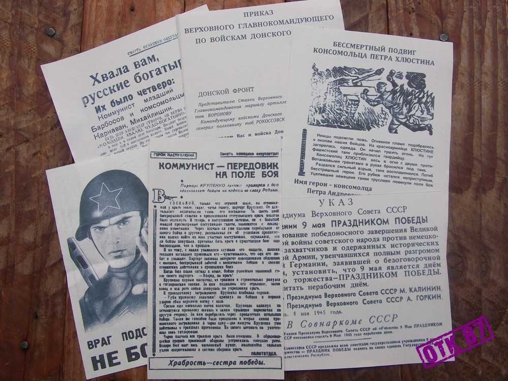 Document pouch, green SS trophy liner, + document RKKA WW2, reproduction