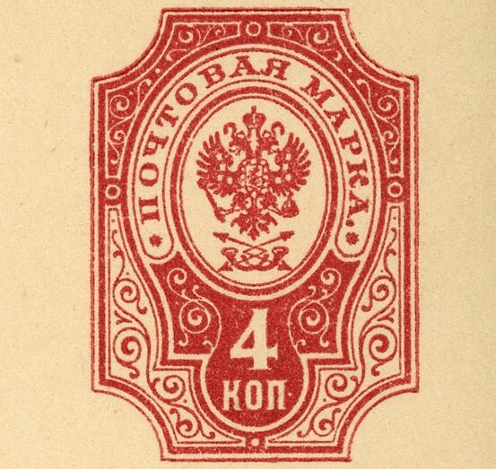 Russia Stationery Card 4k Postage Open Letter International Postal Union Mint