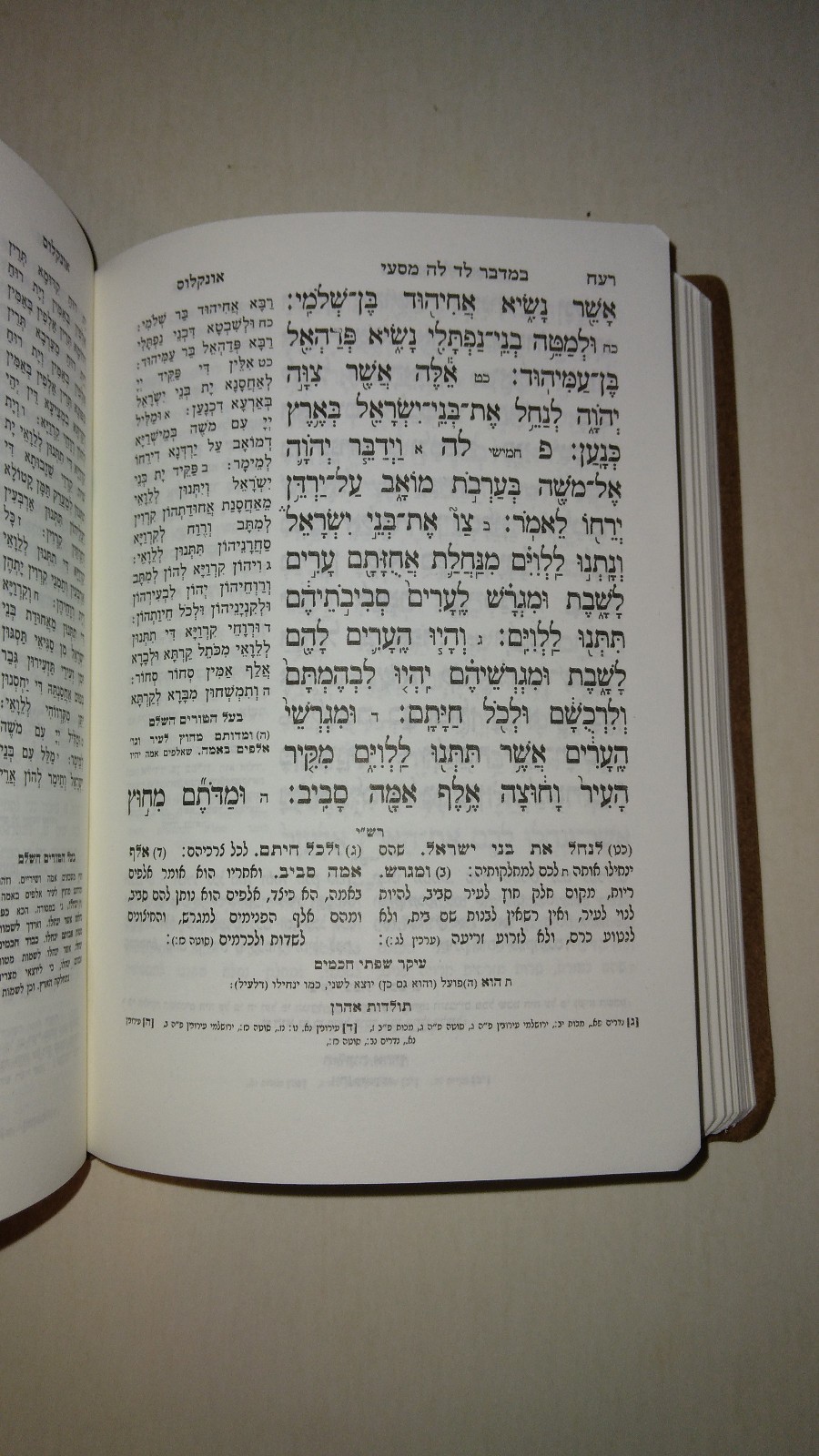 חמשה חמשי תורה Five Books of Moses Chumash Torah 5 Volume Set Hebrew Flex Covers