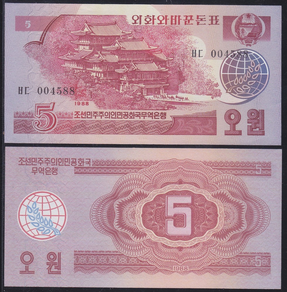 Korea 1988 - 5 Won Banknote (36) Note for Socialist Visitor