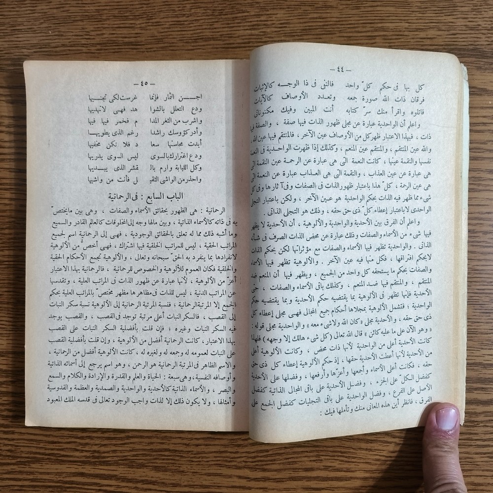 Islamic Human Prophet Muhammed الإنسان الكامل في معرفة الأواخر والأوائل النبي