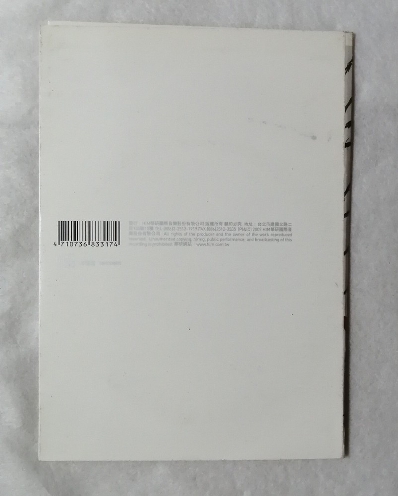 S.H.E. + 飞海 Always Open 统一招商企业主题曲 非卖品 单曲 Promo Singles CD