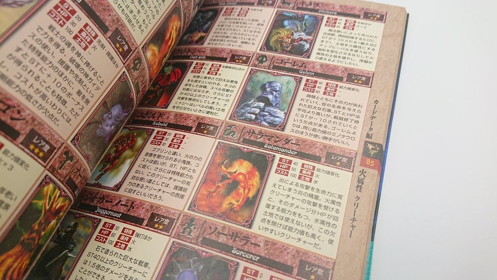 Culdcept Expansion Complete Strategy Guide Japanese Version With Obi - USED Item