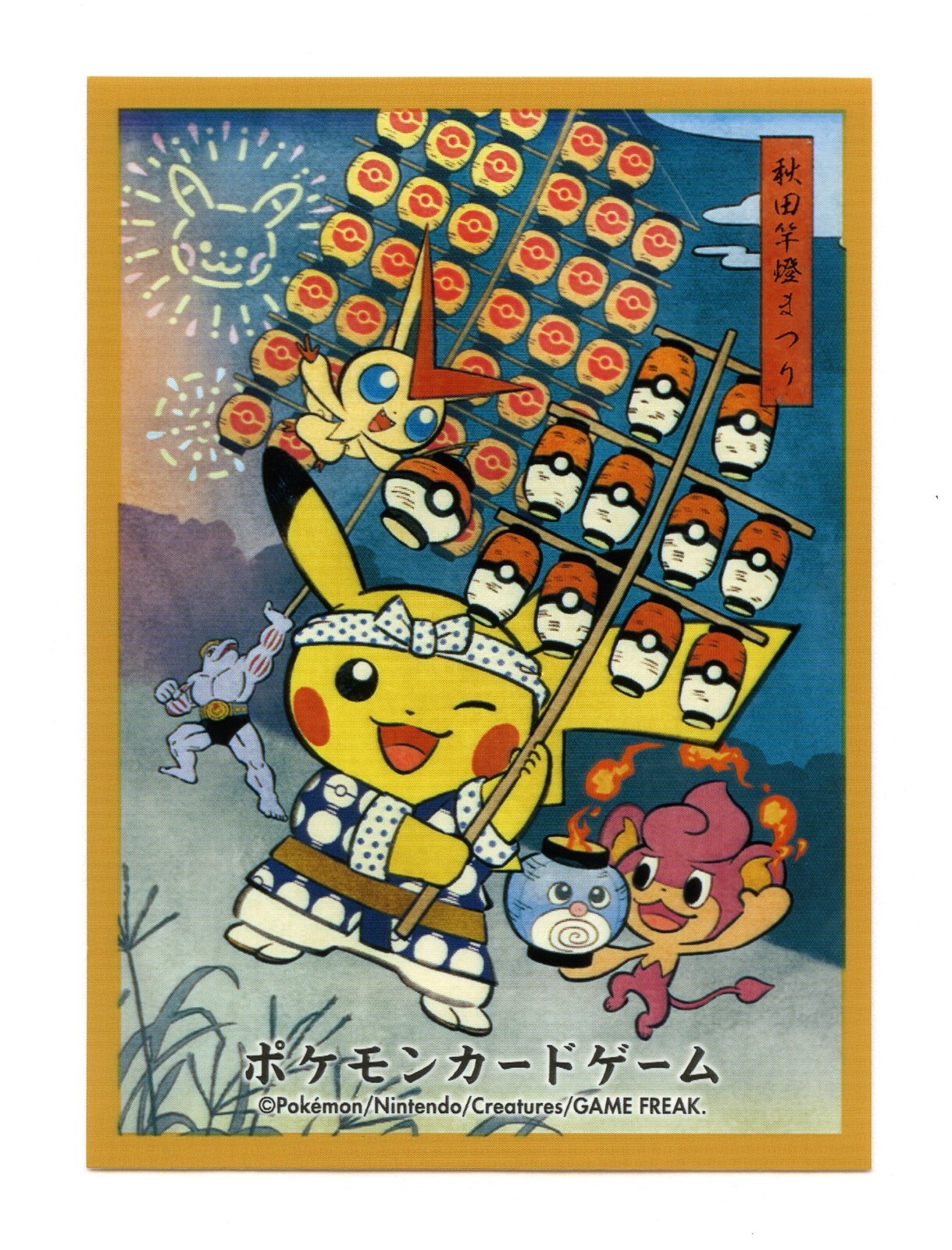 Tohoku Renewal Celebration FULL SET Individual Card Sleeves Pokemon JPN Original