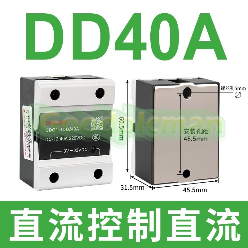 1PCS FOR DELIXI Single-phase Solid State Relay CDG1-1DD/40A 40A 220VDC 3V-32VDC