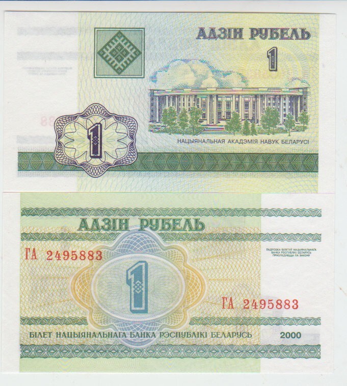 Belarus 1 Ruble 2000 Pick 21 UNC