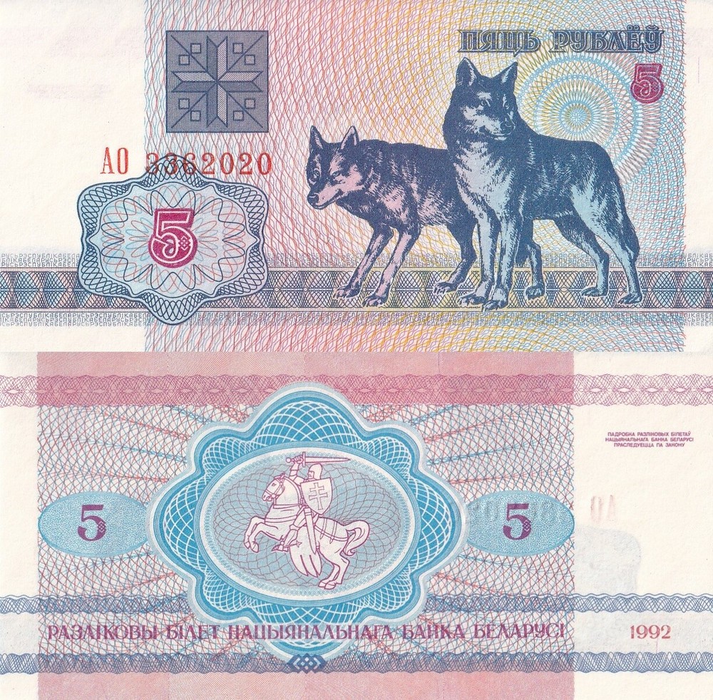 Belarus 5 Rublei 1992 P 4 UNC